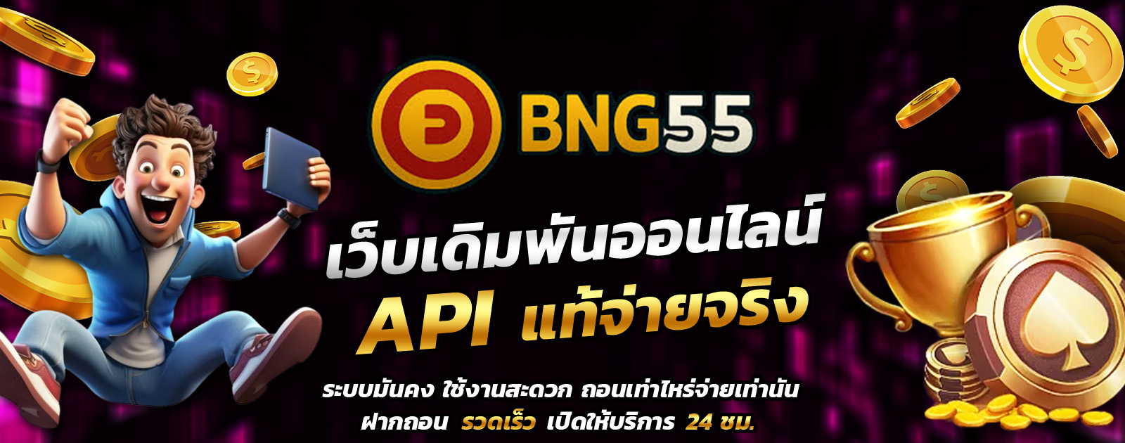 API